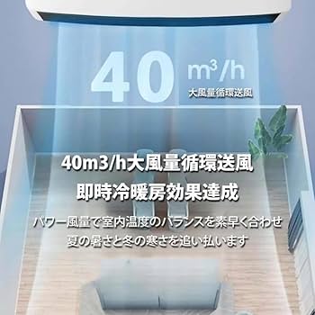 Amazon | pisipe 冷暖両用移動式小型エアコン、冷暖房エアコン